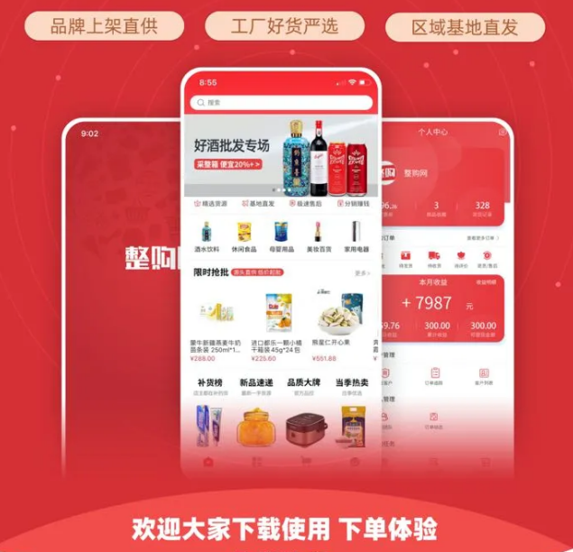 整件更划算，还不整一个？！