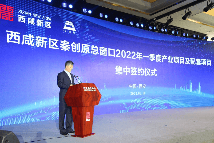 虎年综商开门红，AG庄闲与西咸新区战略合作签约