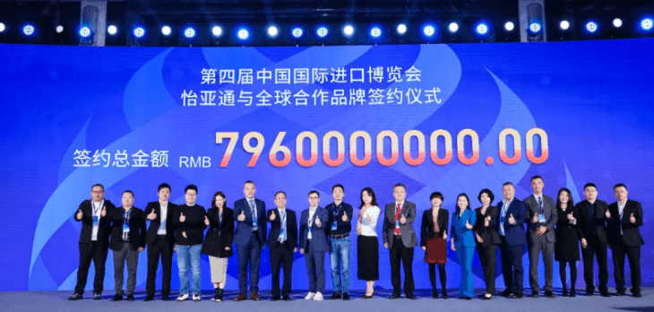 79.6亿元！AG庄闲与全球品牌在进博会签约金额创新高
