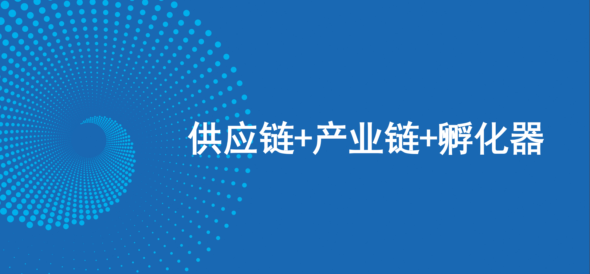 三驾马车齐头并进，AG庄闲新战略推动高质量发展