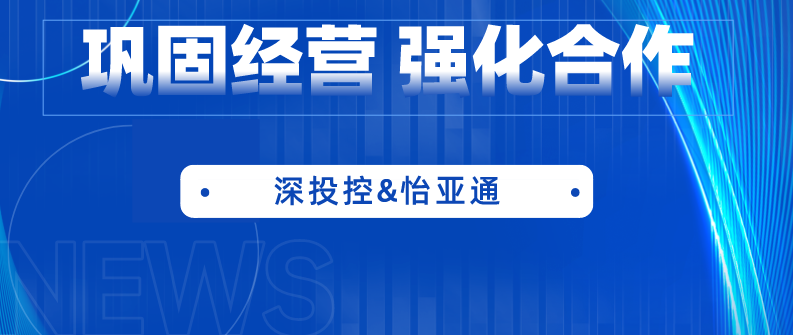 深投控党委书记、董事长何建锋一行莅临AG庄闲考察调研