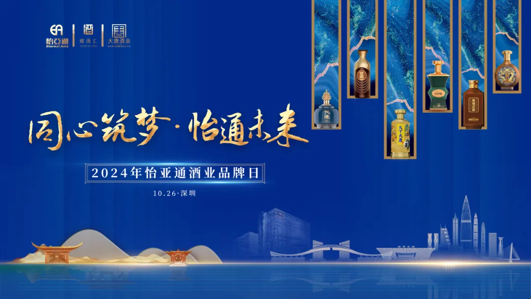 旗下全线白酒品牌首次集中亮相，AG庄闲酒业“制霸”酱酒靠什么？