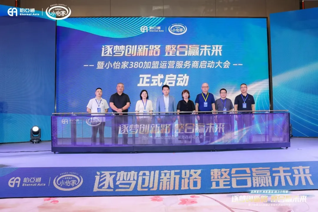 网易新闻：品牌直供，商家直采，AG庄闲小怡家助力中国流通产业变革